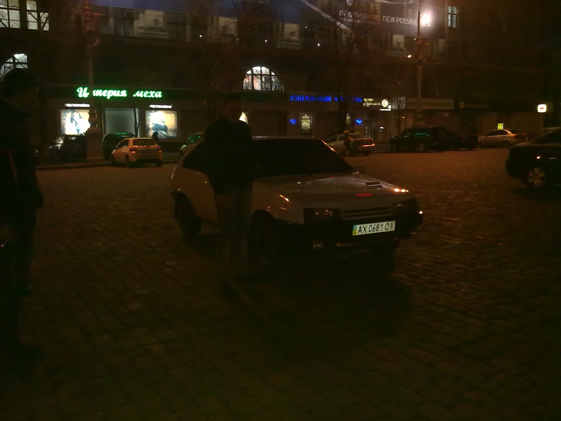 Нічна варта 2108. 1