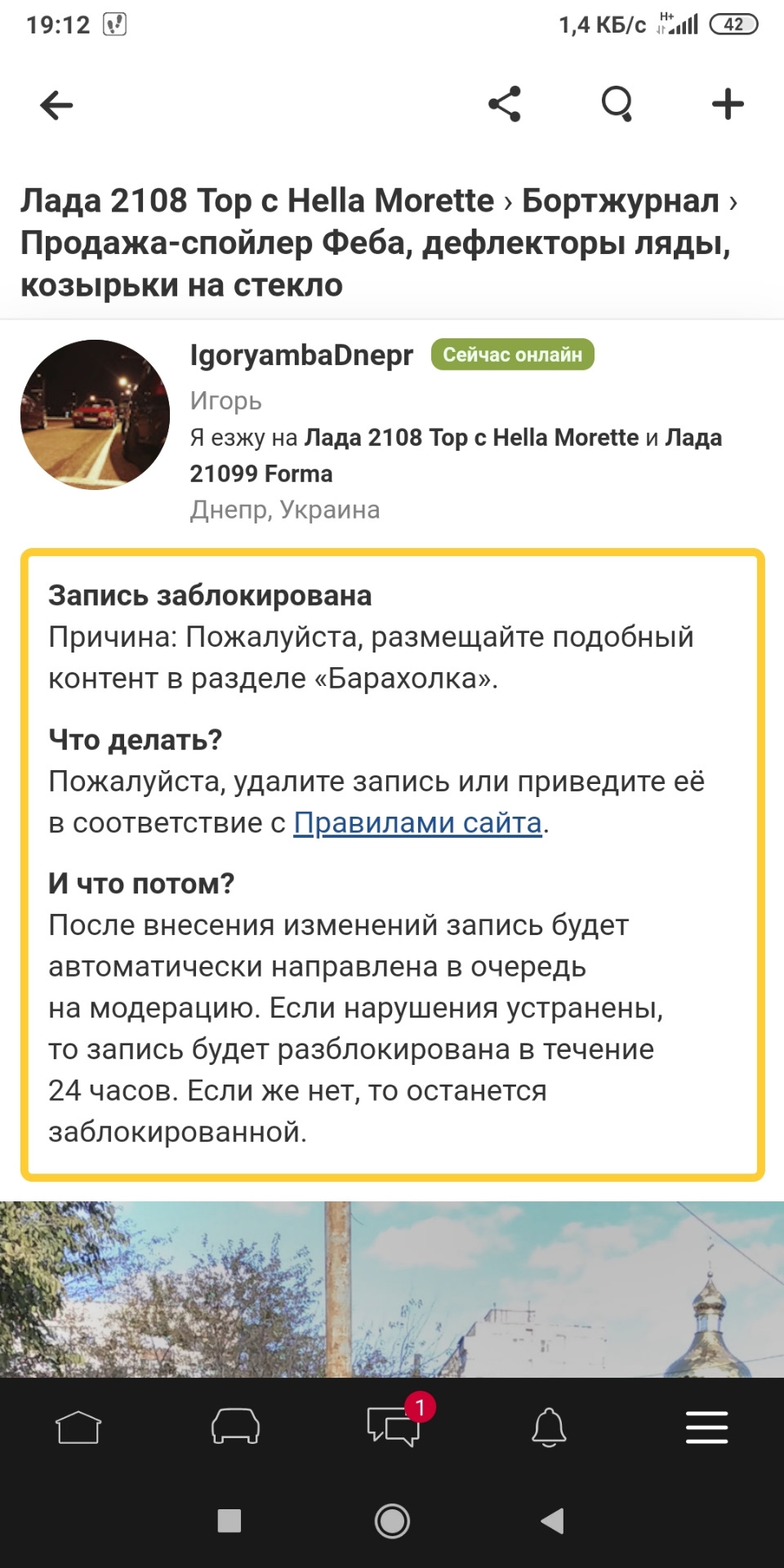 Новини поки щури скаржаться 1