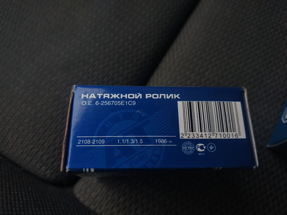 Заміна ременя ГРМ та натяжного ролика 5