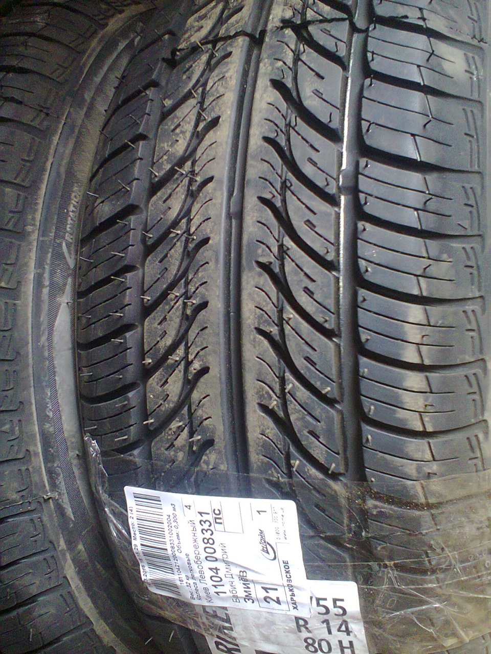 Riken Maystorm2 b3 185/55 R14 2