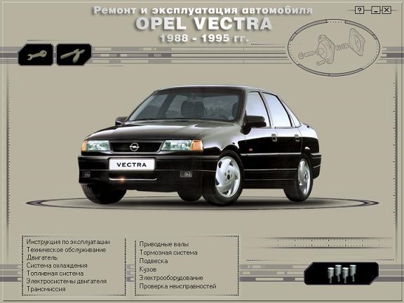 підкажіть де скачати електронний каталог з ремонту opel vectra b 1