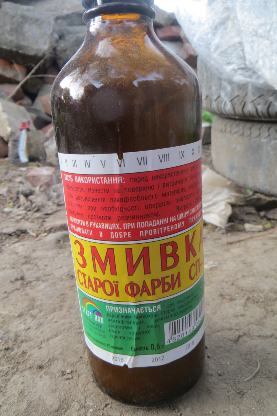 Блок готовий до збирання. 3