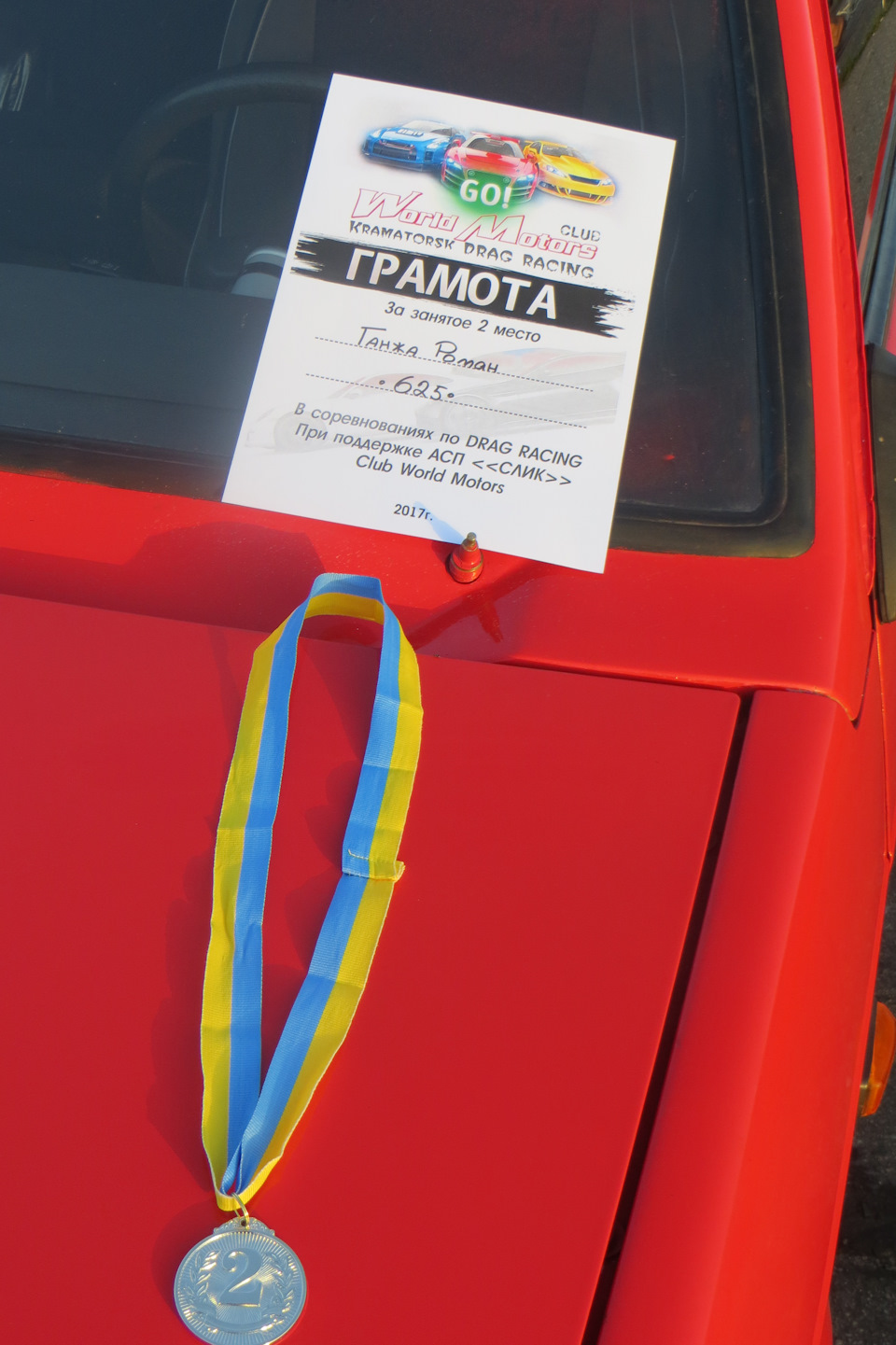 Тетянівка перші по котушки та перемоги 2місце 2й клас. 1