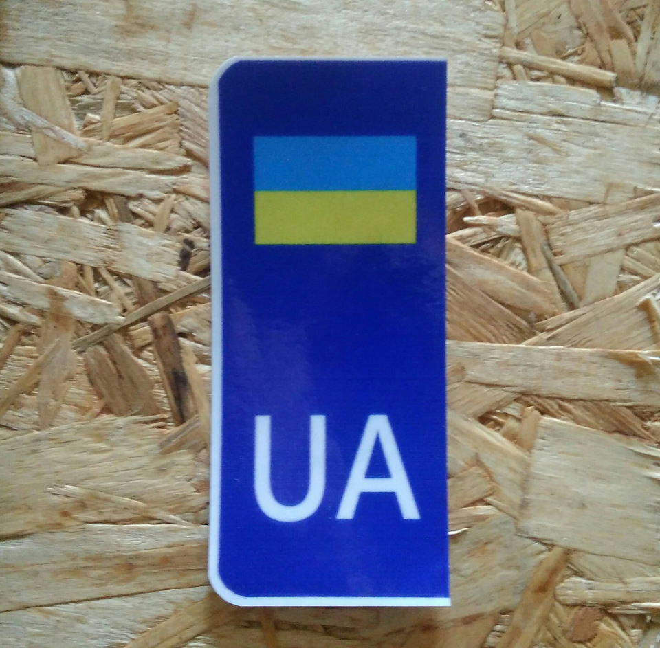 Номер євростандарту 3