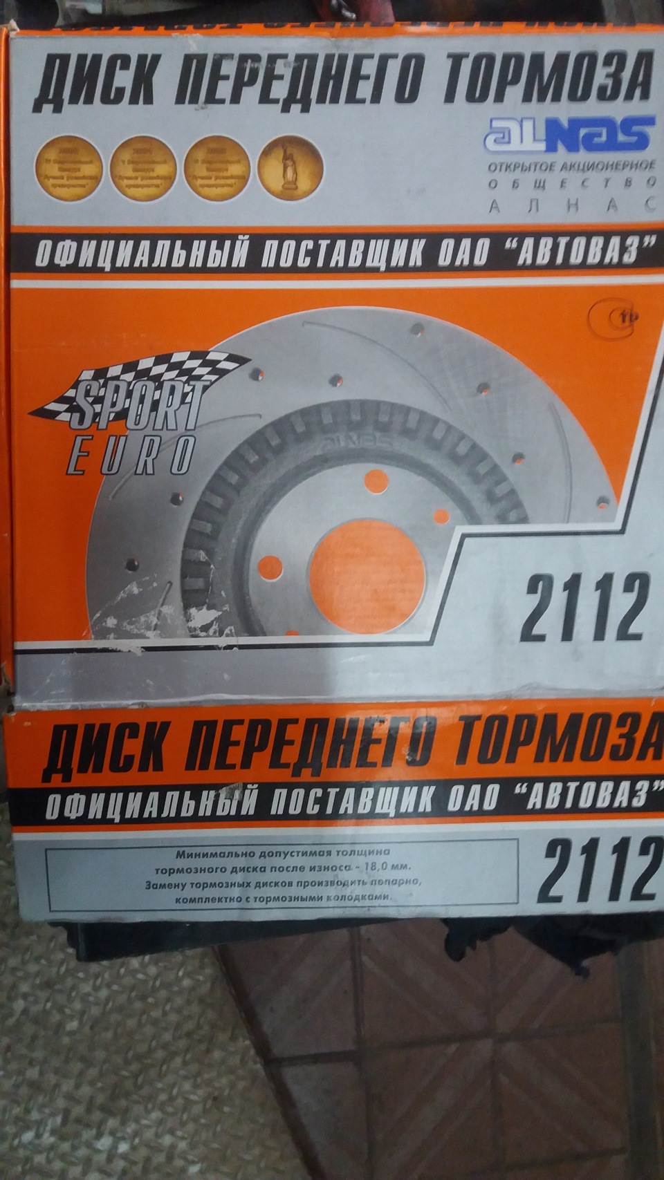 Тормоза 2