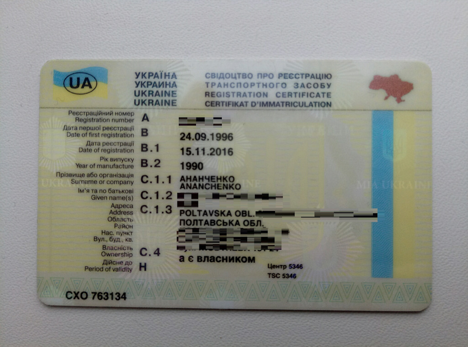 Переоформлення 4