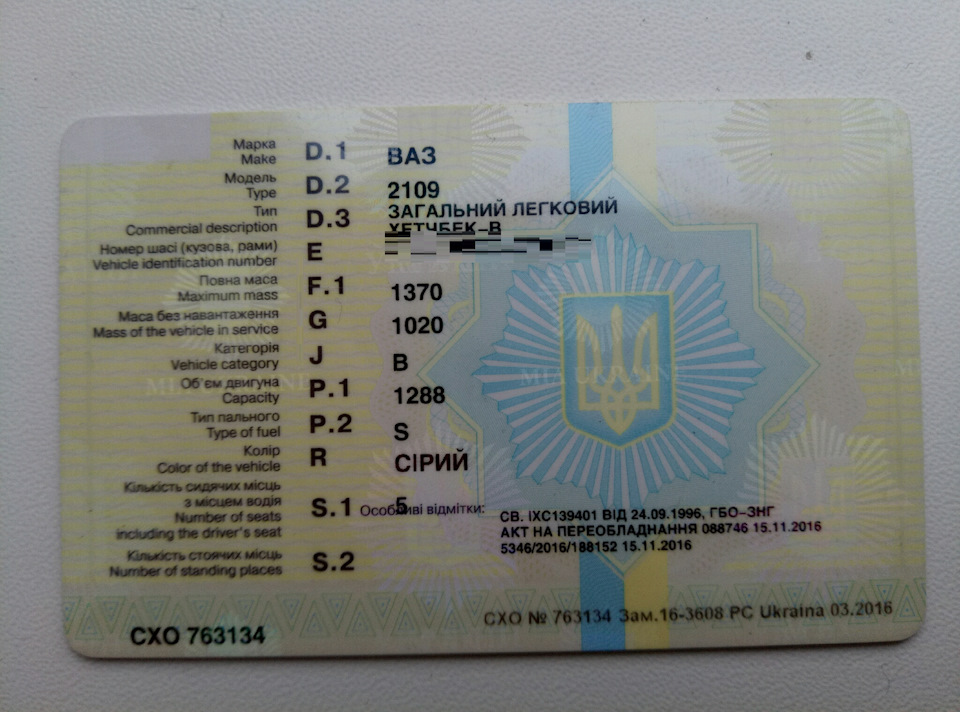 Переоформлення 5