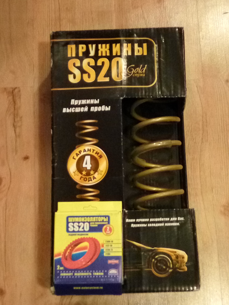 пружини SS20 Gold 4