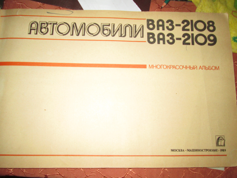 Альбом. 2