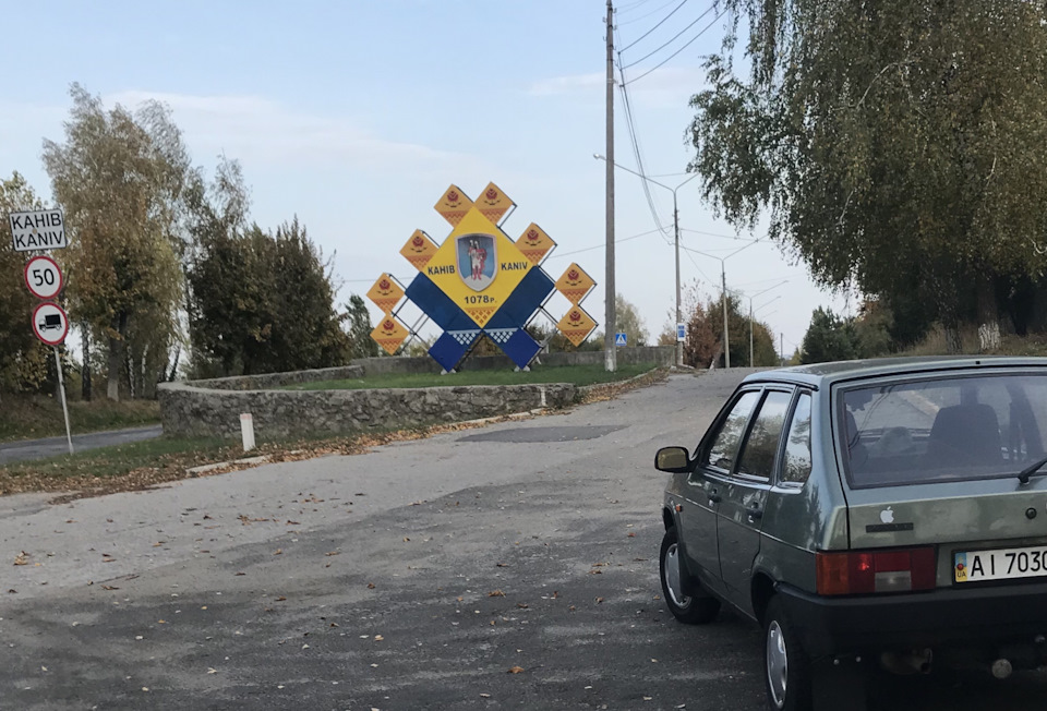 Канів 1