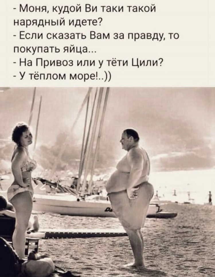 Море! 1