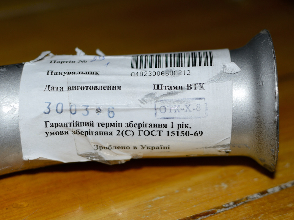 Саксофон та датчик заднього ходу. 4