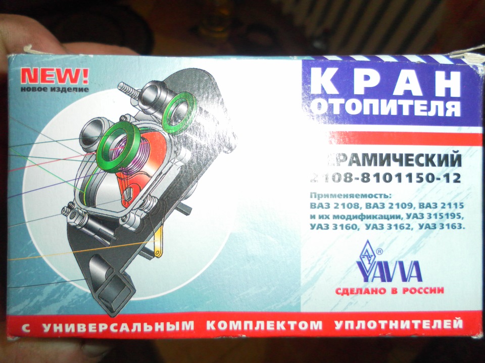 Потекла грубка 3