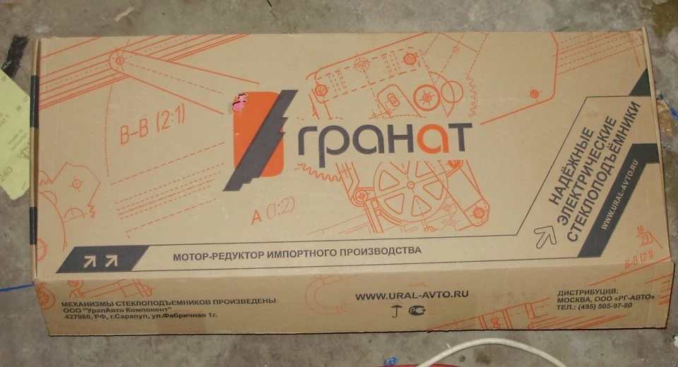 ЕСП Гранат