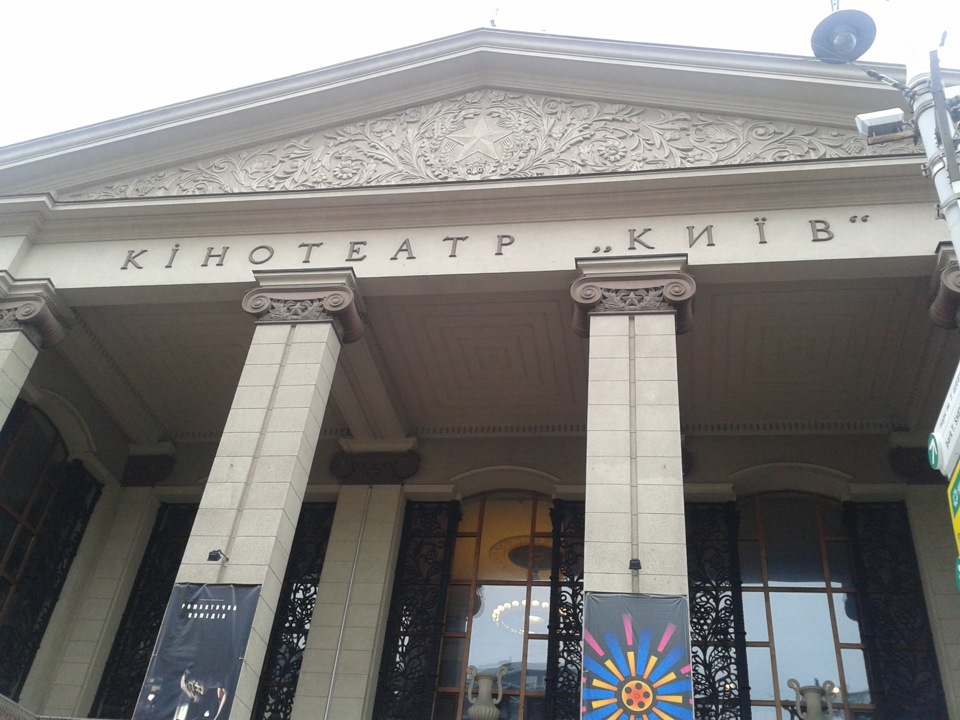 Івано-Франківськ - Київ 4