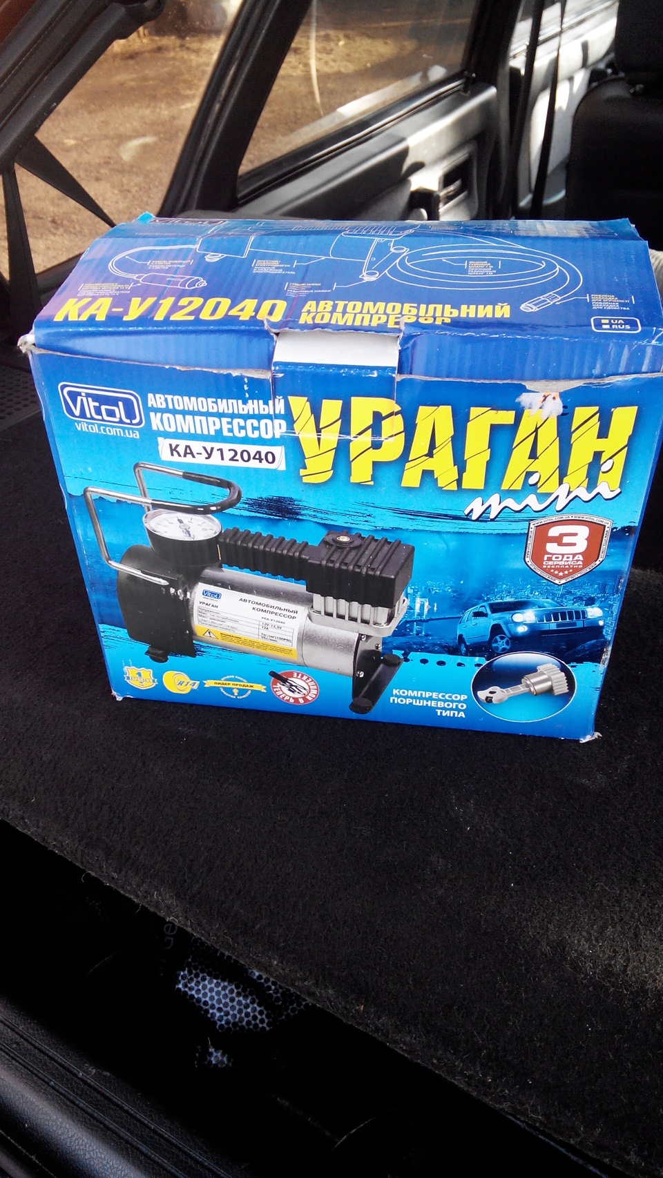 Ураган компрессор. 1