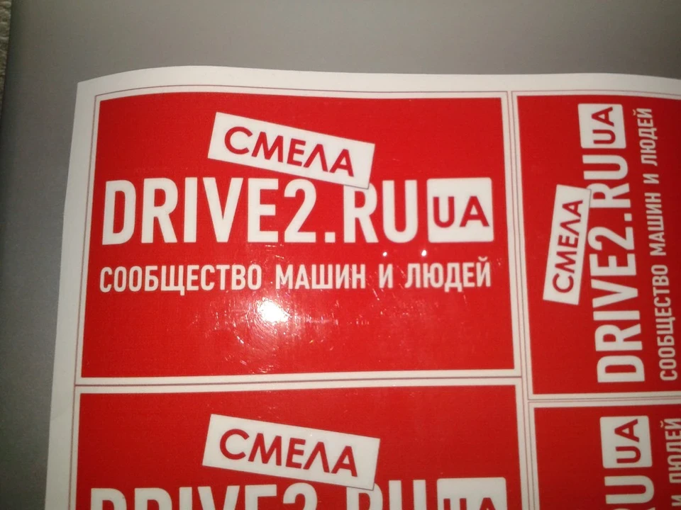 Наклеєчки