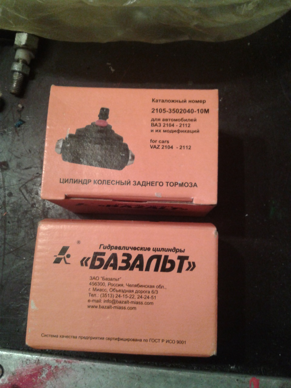 Гальма((( 5