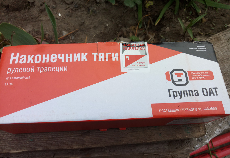Заміна рульових наконечників 1
