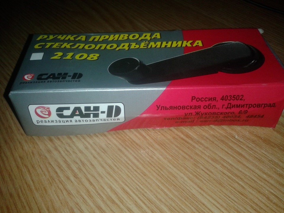Ручки на задні двері 2