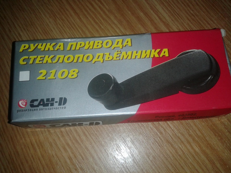 Ручки на задні двері 1
