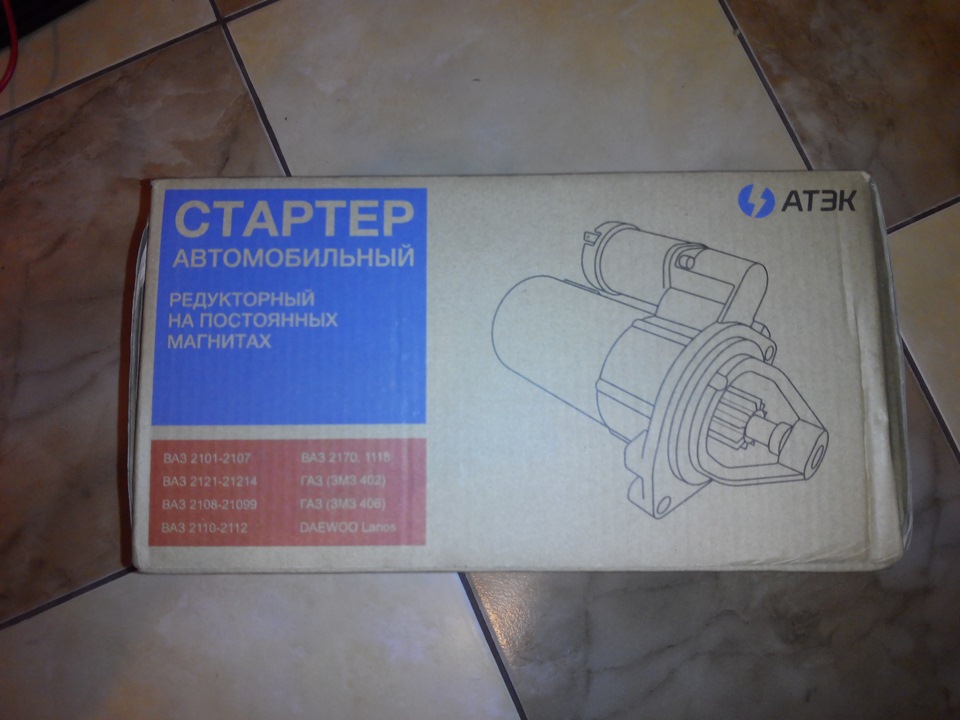 Стартер здох ( 3