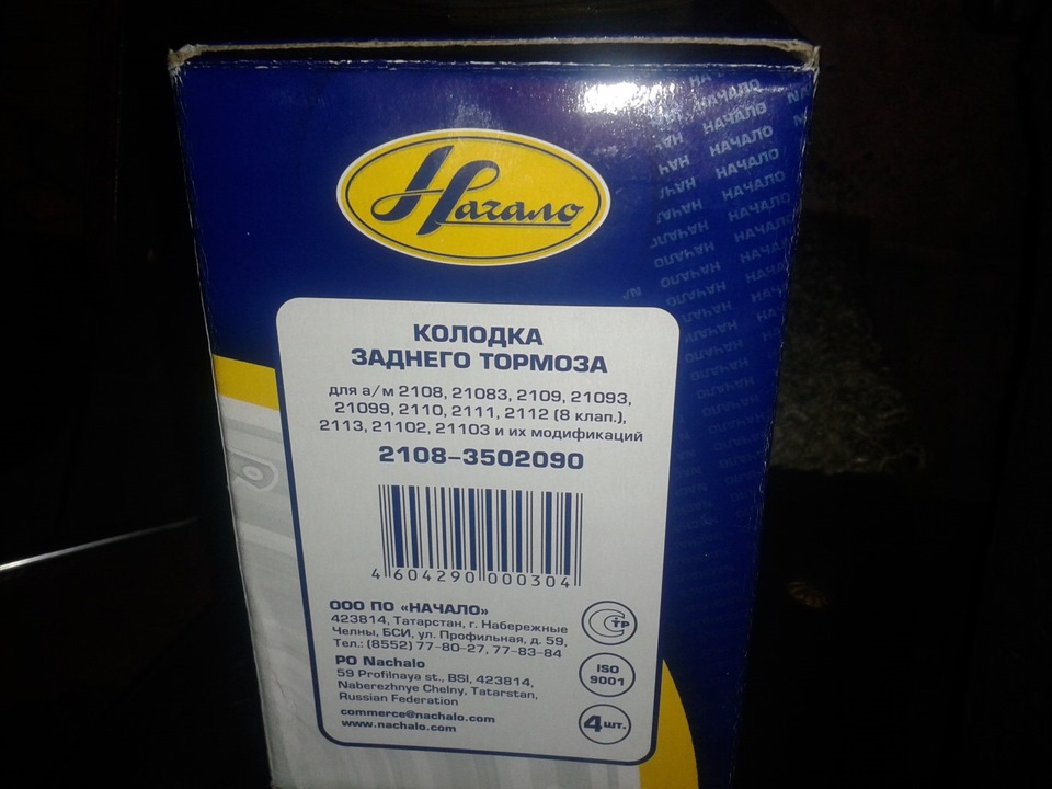 Тормозна система + ручник 3
