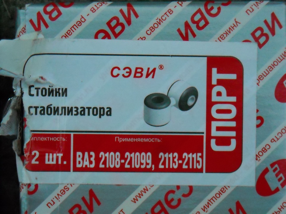 Ось і настав час обновлення передньої ходової 3