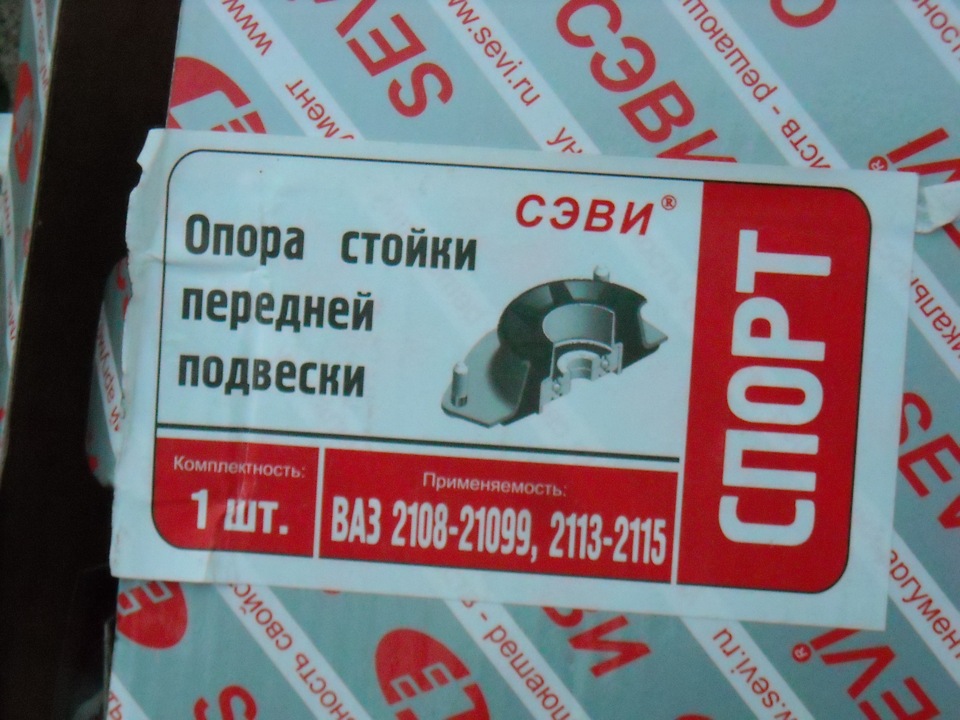 Ось і настав час обновлення передньої ходової 2