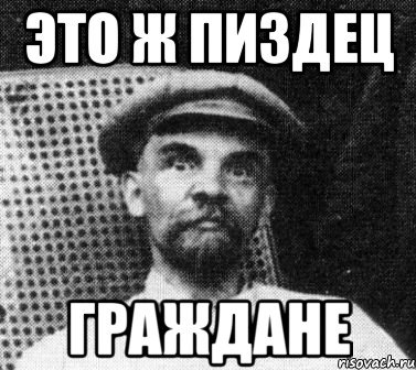 Це піз***** громадяни))) 4