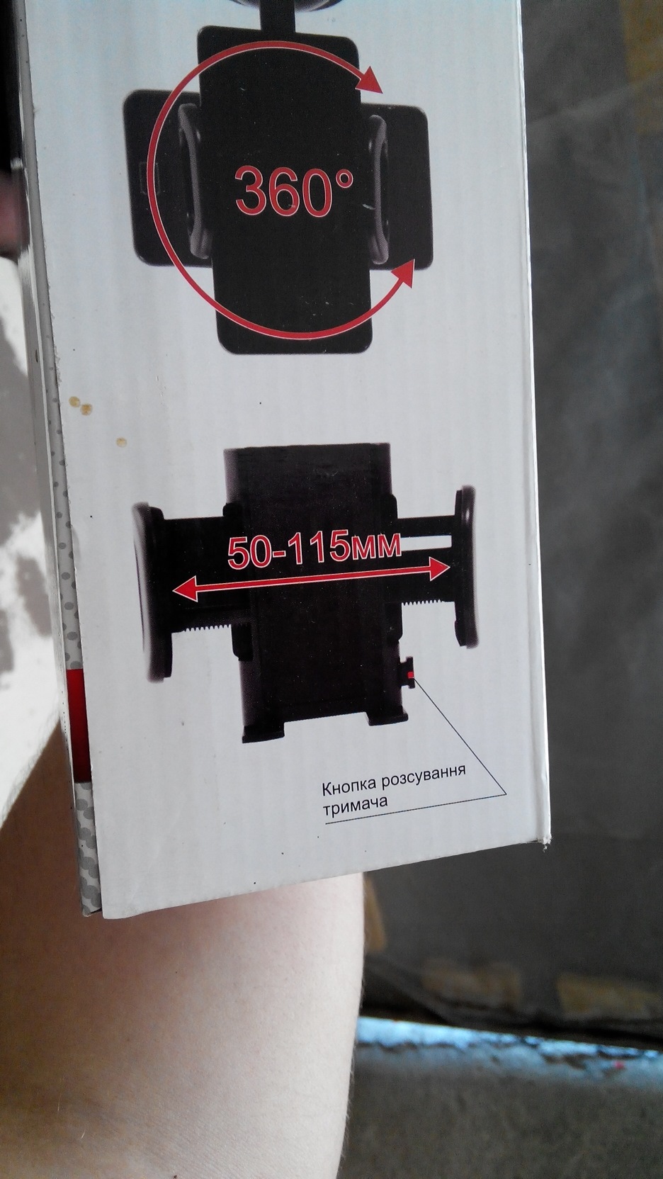 Hi-tec у дев'ятку або фіксатор телефону 3