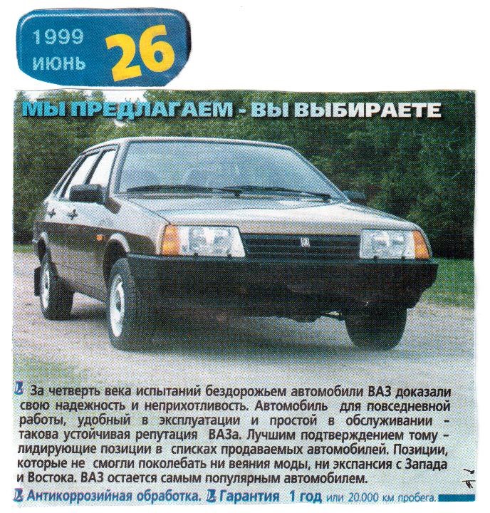 Ми пропонуємо - ви обираєте 1