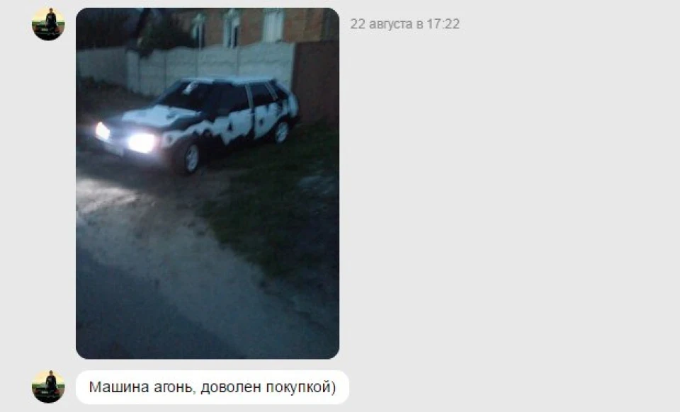Радує нового господаря)