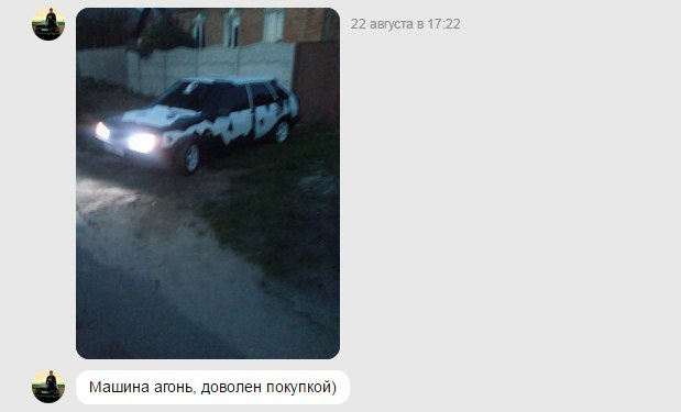 Радує нового господаря) 1