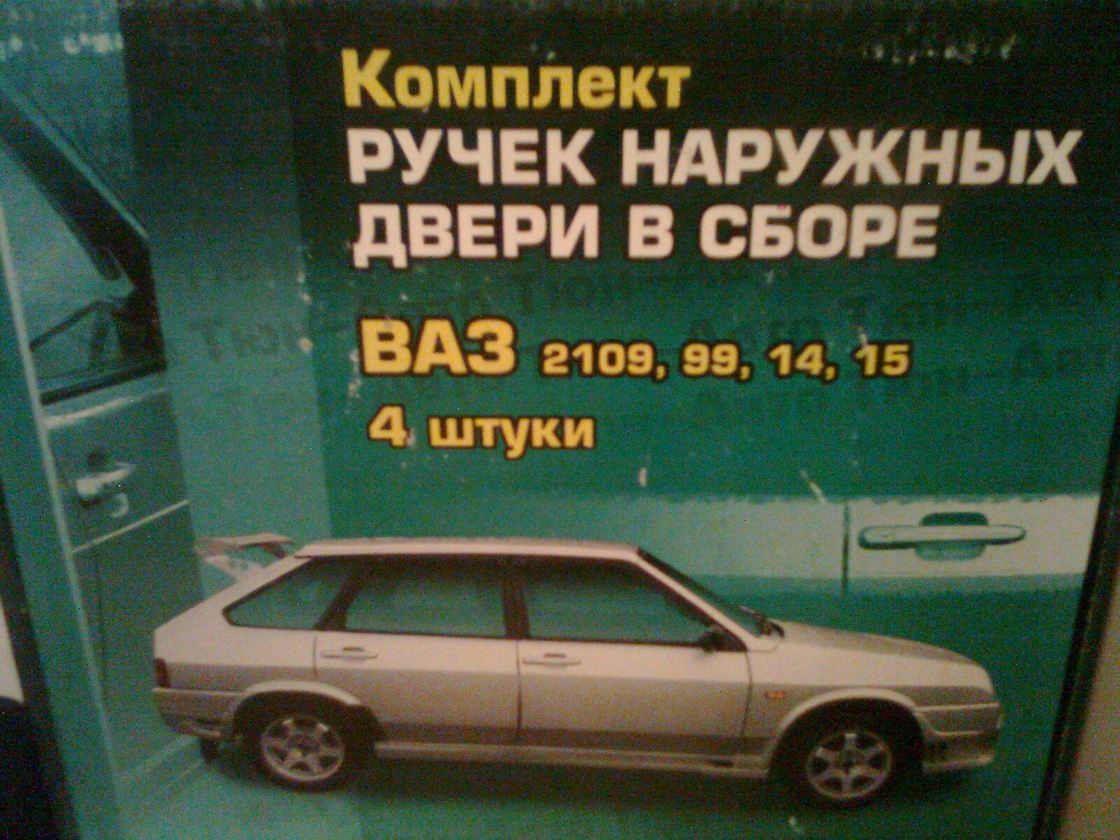 ЄВРОРУЧКИ 1