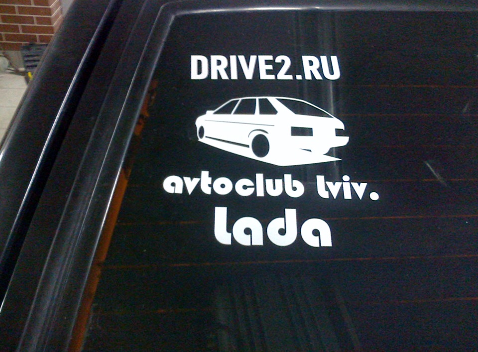 Наклейка 1