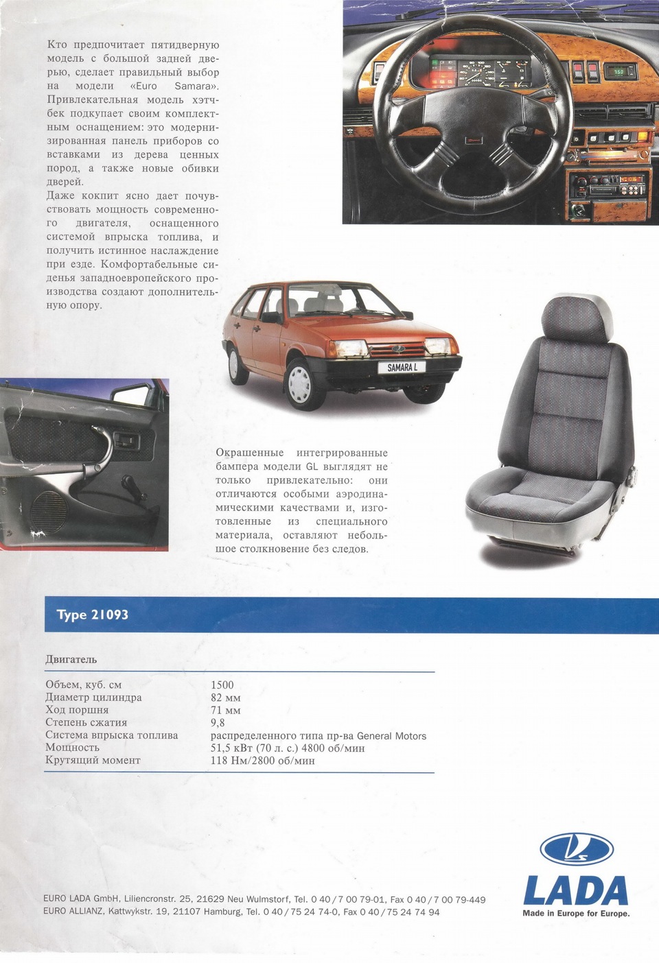 Проспекти, які йшли при покупці цього Авто. 2