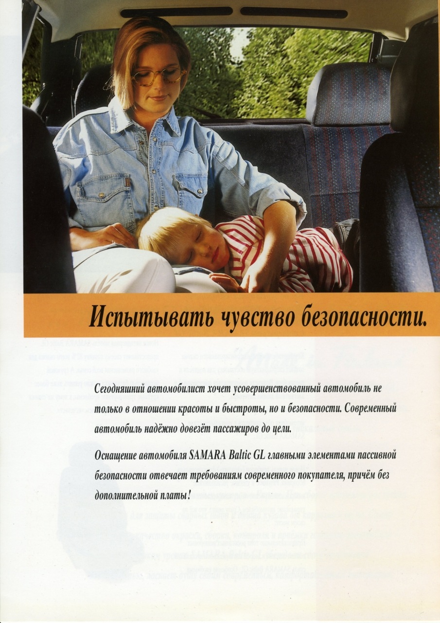 Проспект Lada Baltic L&GL (Оновлено!) 4