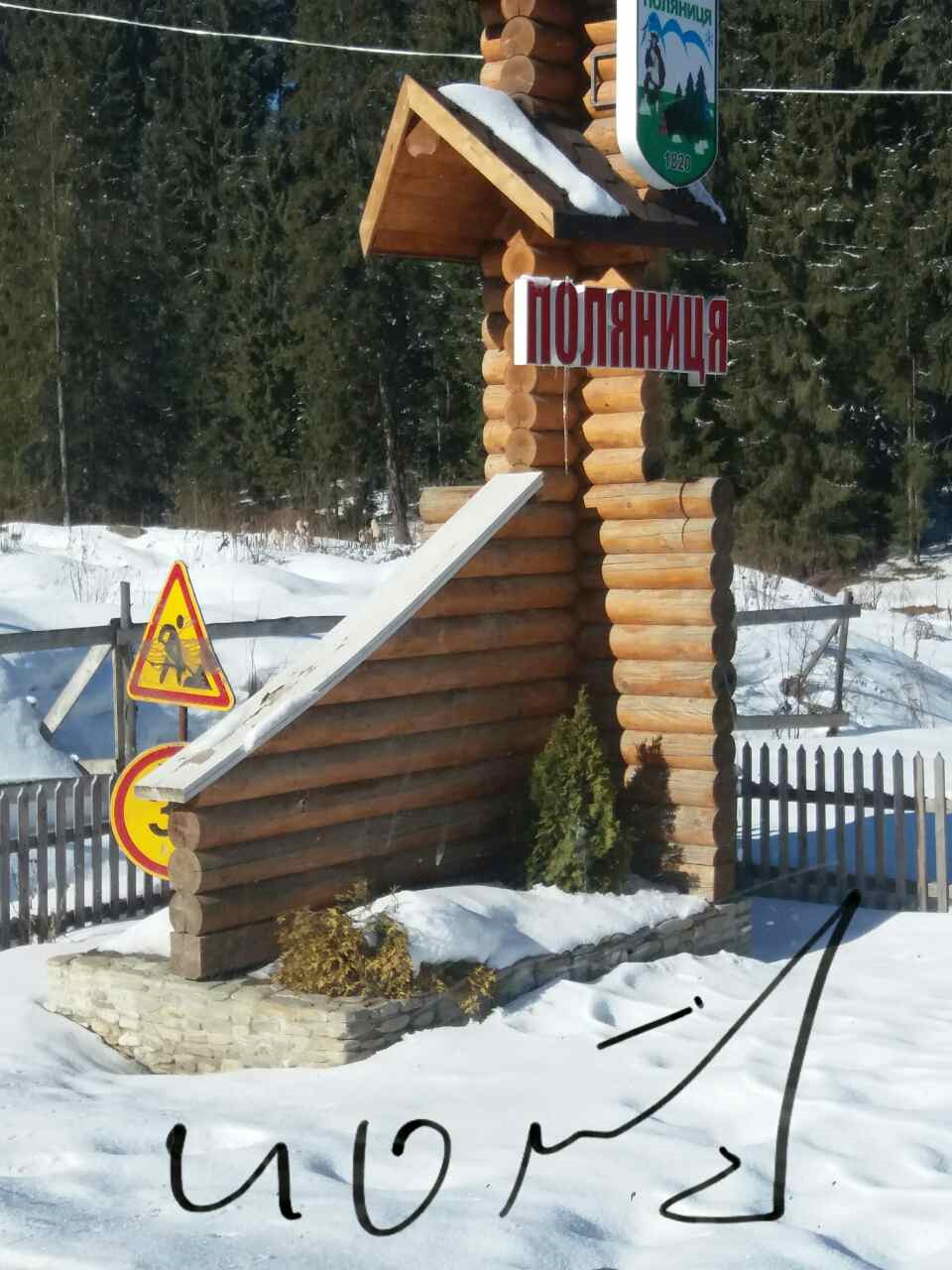 Частина 6. Буковель 1