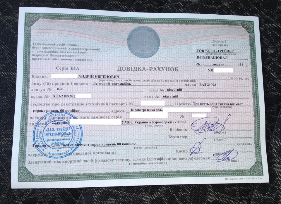 Оформлення машини 5