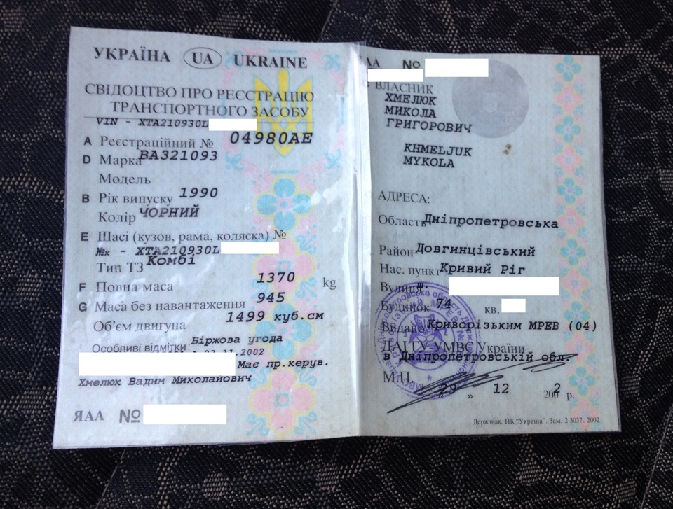 Оформлення машини 3
