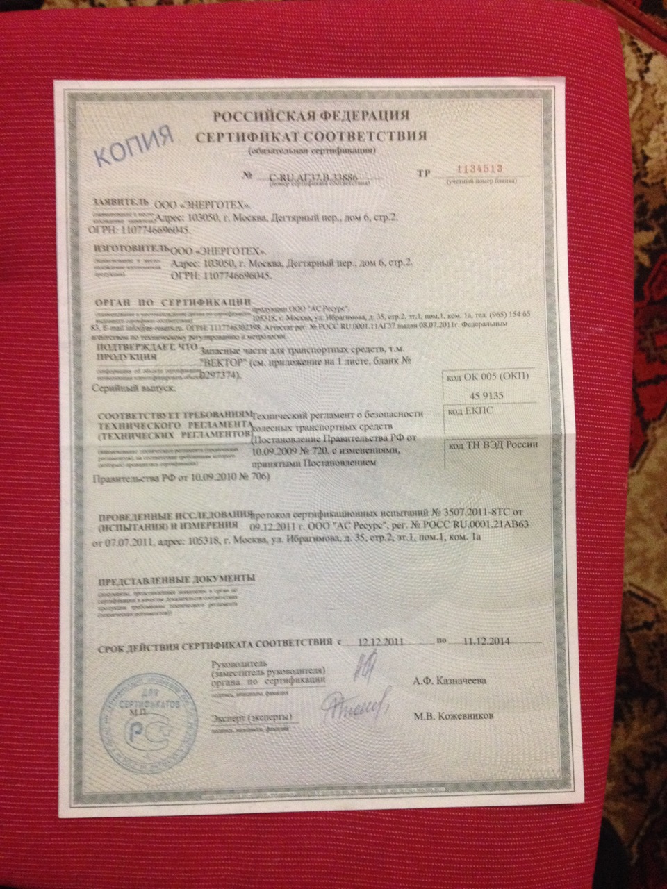 Встановлення ЗДТ TORNADO 5