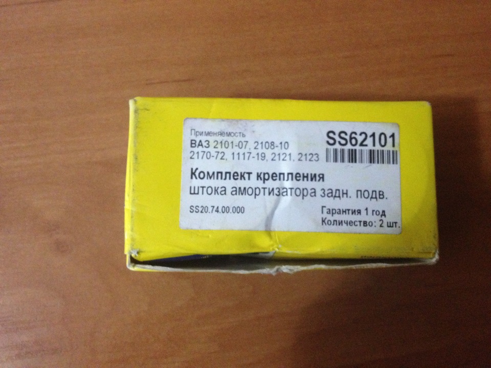 Заміна верхніх сайлентблоків задніх стійок та встановлення шумоізоляторів під пружини 4
