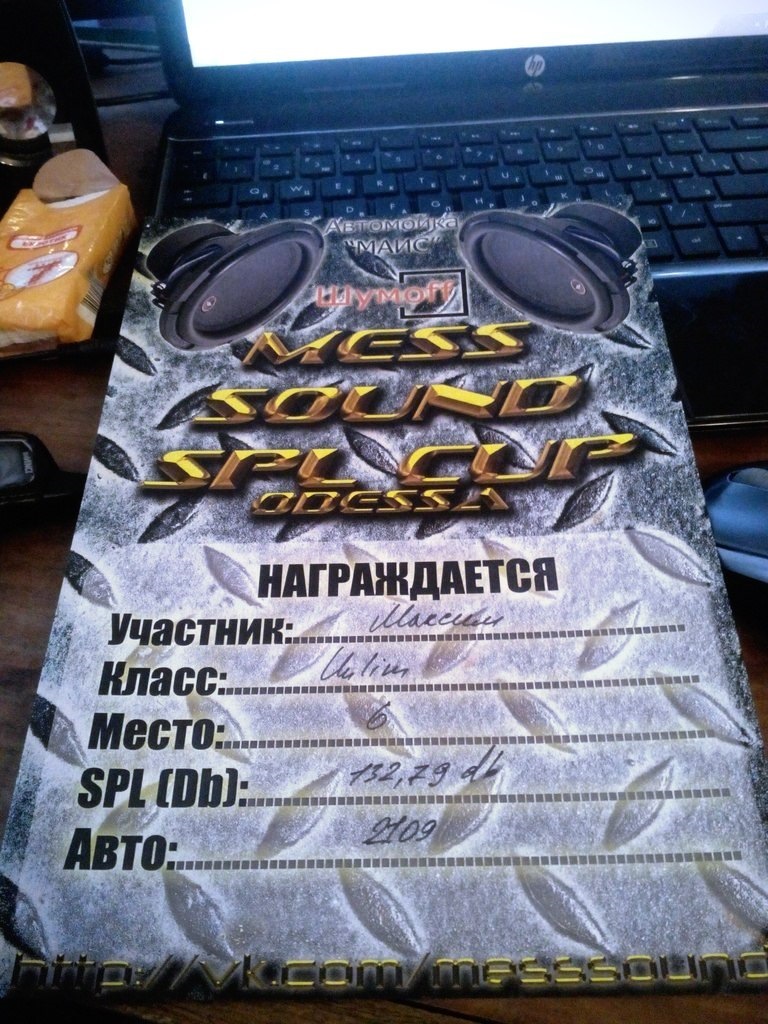 Mess Sound SPL CUP ODESSA 1