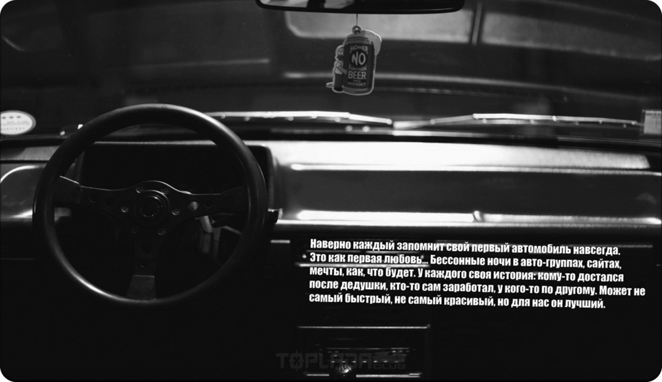 Перший авто! 1