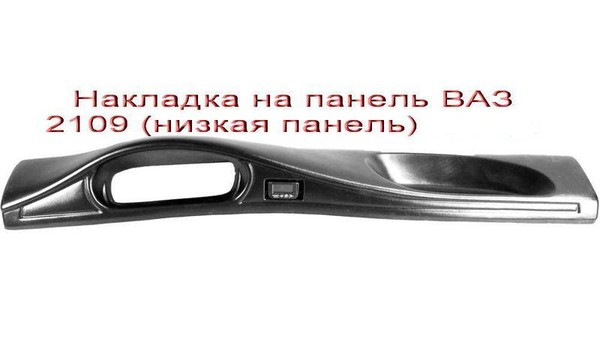 Хто що скаже про накладки на торпедо? 3