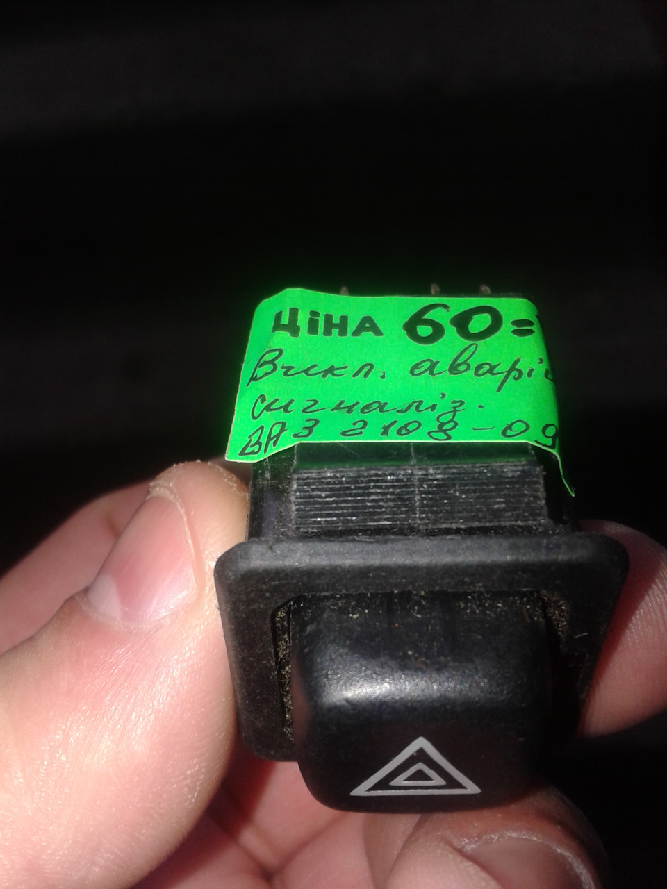 Не працює Аварійка У чому може бути проблема?! 1