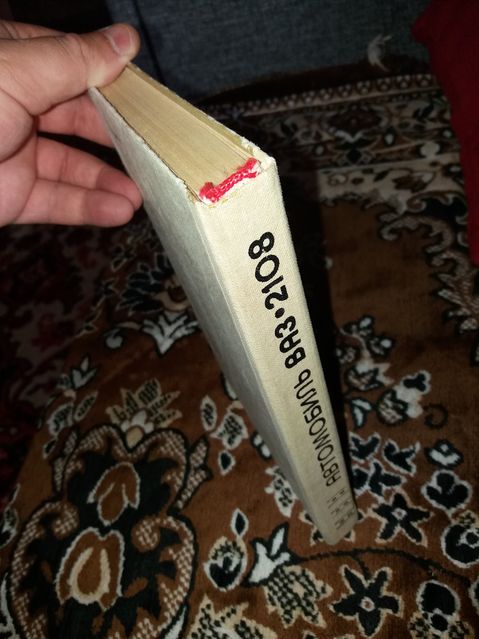 Прикупив Книгу з ремонту ВАЗ 2108 часів ссср 4
