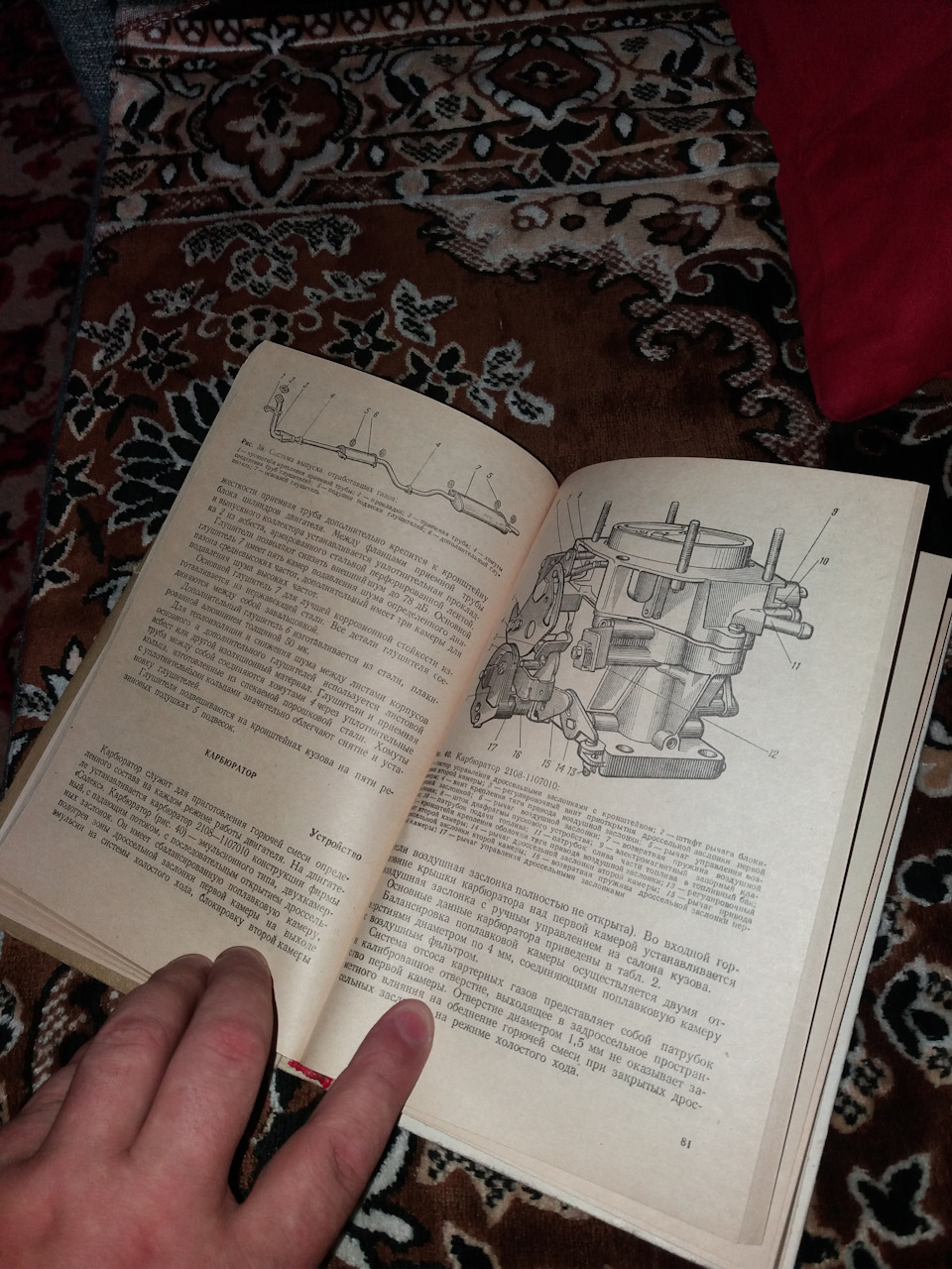 Прикупив Книгу з ремонту ВАЗ 2108 часів ссср 5
