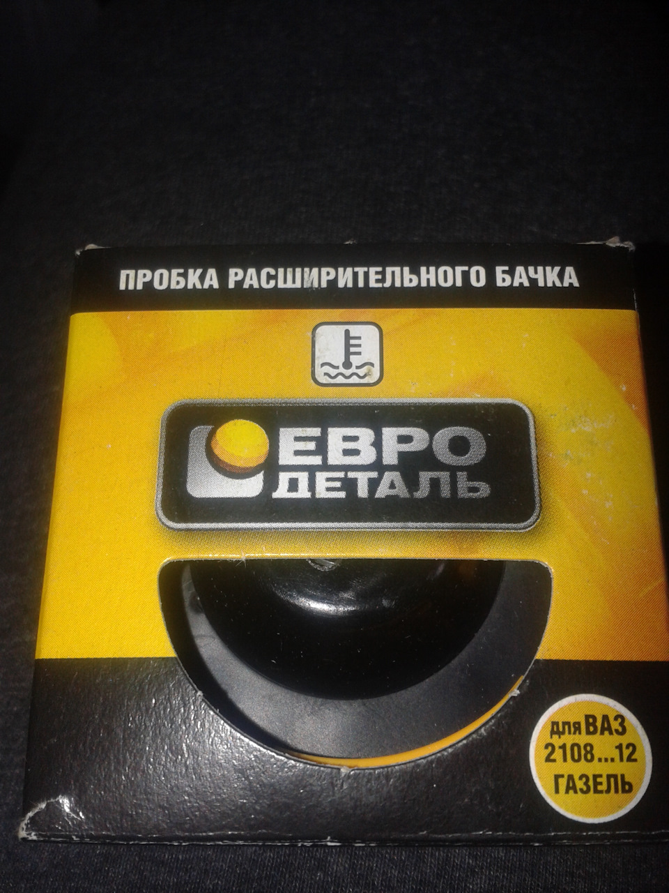 Прикупив пару запчастин) 3